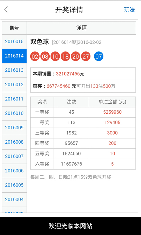 白小姐三肖中特開獎結果,數(shù)據(jù)說明解析_P版82.689