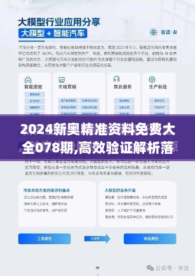 2024新奧正版資料免費(fèi)提供的全新視界，揭秘，免費(fèi)提供的全新視界——2024新奧正版資料全解析