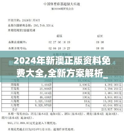 迎接未來，共享知識——正版資料的免費(fèi)共享時代來臨，正版資料免費(fèi)共享時代來臨，迎接知識共享的未來