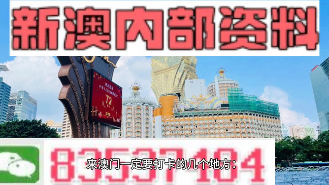 新澳門歷史所有記錄大全，澳門歷史記錄全覽