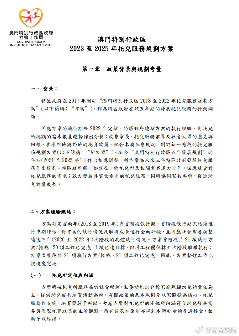 新澳精準資料免費提供2024澳門,涵蓋了廣泛的解釋落實方法_旗艦款63.260