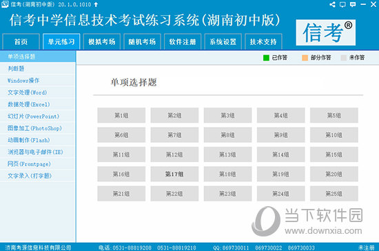 澳門三肖三碼精準(zhǔn)100%黃大仙,完整機制評估_10DM20.485