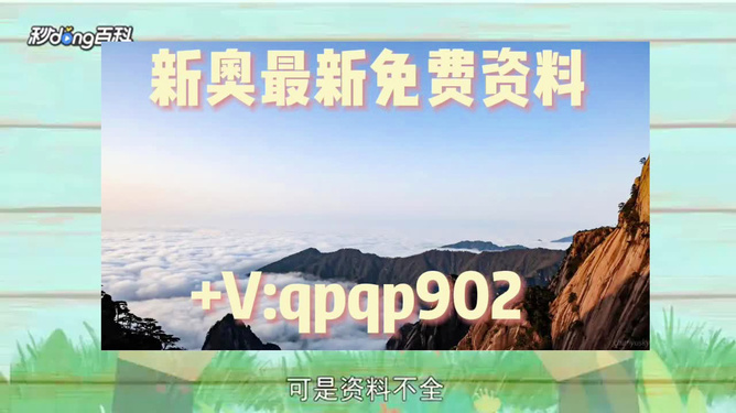 關于新澳2024正版免費資料的探討——一個關于違法犯罪問題的探討，關于新澳2024正版免費資料的探討，涉及違法犯罪問題的深度分析