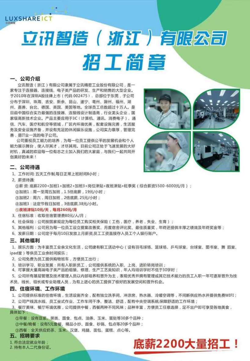 立訊精密最新招聘信息及其職業(yè)機會探討，立訊精密最新招聘信息與職業(yè)機會深度探討