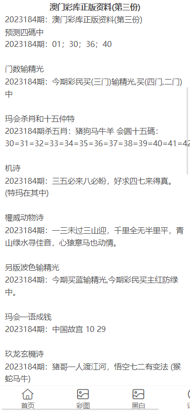 澳門正版資料大全與免費(fèi)歇后語——揭示背后的違法犯罪問題，澳門正版資料與免費(fèi)歇后語背后的違法犯罪問題揭秘