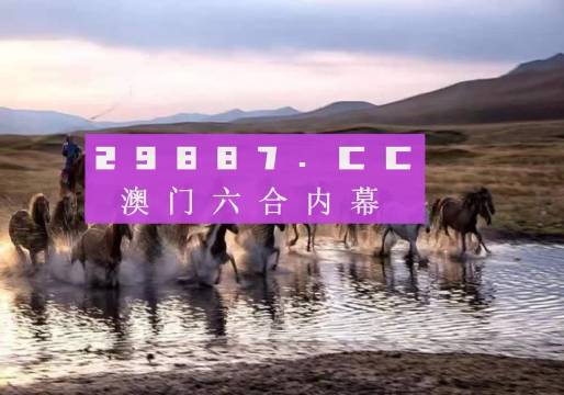 澳門今晚開特馬四不像圖——警惕賭博陷阱，遠(yuǎn)離違法犯罪，澳門四不像圖警示，警惕賭博陷阱，遠(yuǎn)離違法犯罪之路