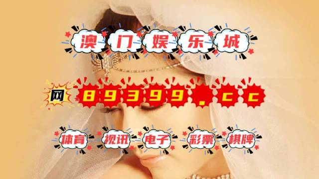 澳門彩票的奧秘，探索新開獎結(jié)果中的數(shù)字世界 77777 與 88888，澳門彩票數(shù)字奧秘，探索新開獎結(jié)果中的神秘數(shù)字世界——77777與88888