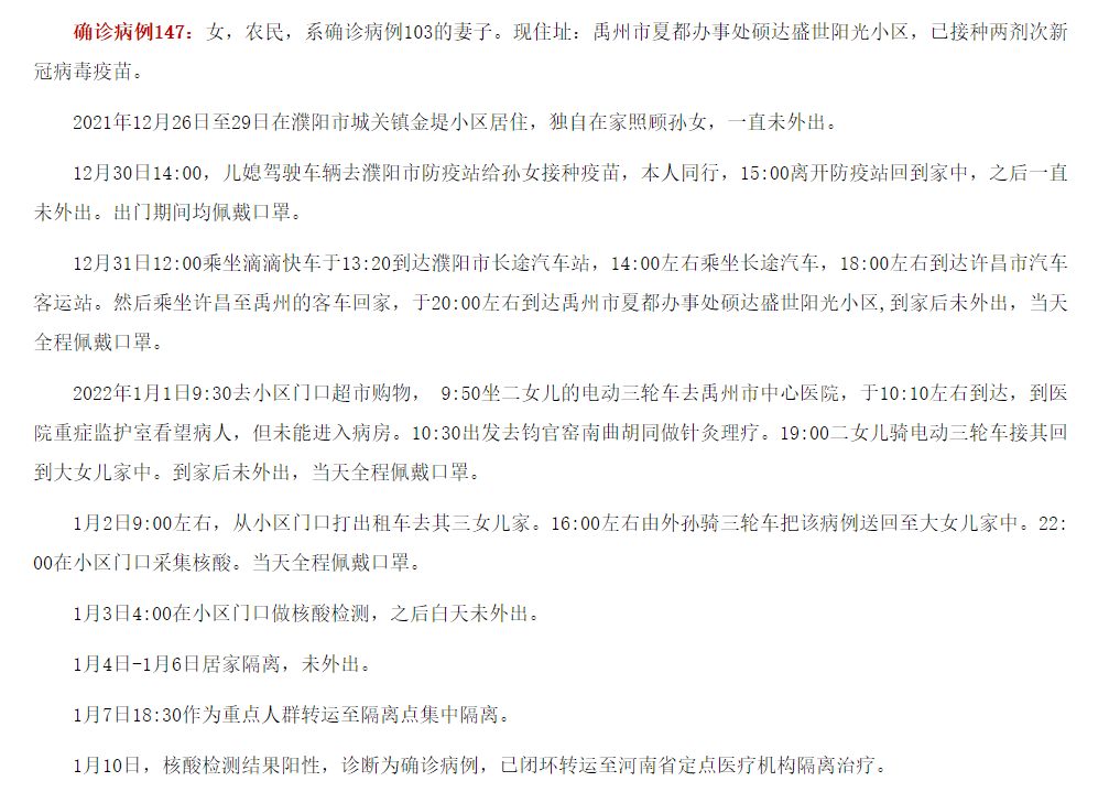 河南地區(qū)肺炎最新動態(tài)概覽，河南地區(qū)肺炎最新動態(tài)概覽，最新消息與趨勢分析