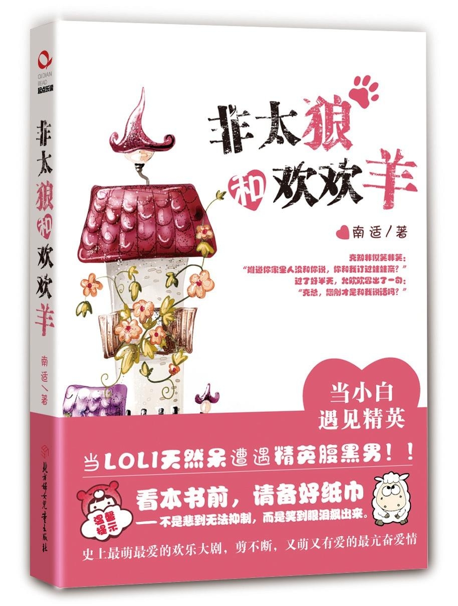 南適最新小說(shuō)，探索未知的魅力，南適最新小說(shuō)，探索未知的魅力