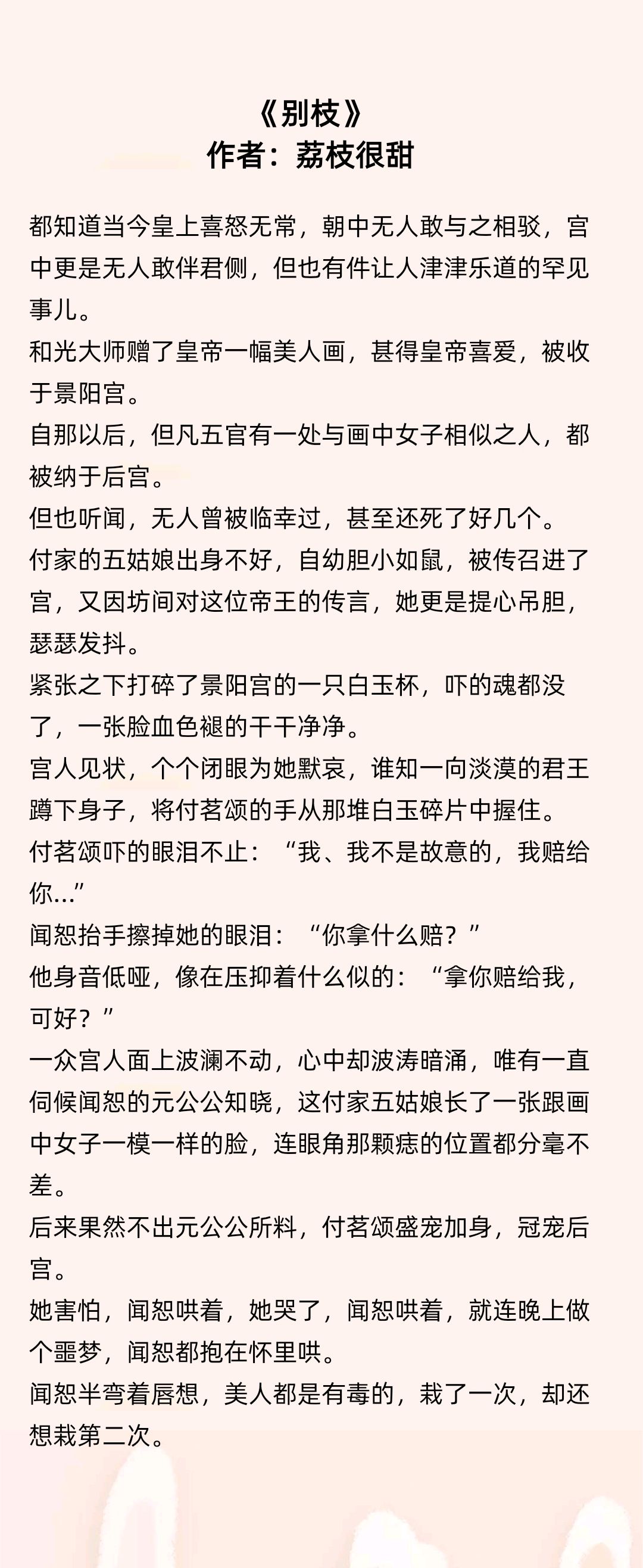 別枝最新樂文，探索音樂的新境界，別枝最新樂文，探索音樂新境界