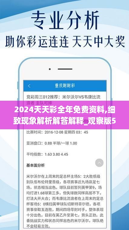 關(guān)于天天彩免費(fèi)資料的探索與期待——展望2024年的新篇章，探索與期待，天天彩免費(fèi)資料展望2024新篇章