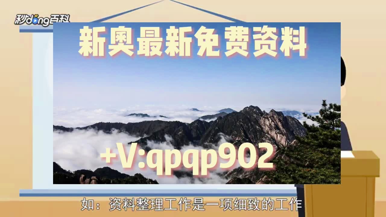 新奧天天免費(fèi)資料大全，探索與啟示，新奧天天免費(fèi)資料大全，探索之路與啟示