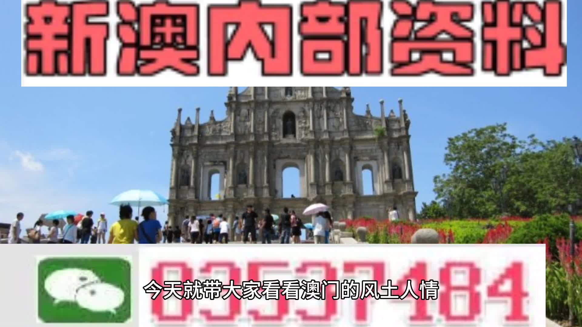 新澳天天開獎資料大全與旅游攻略詳解，新澳天天開獎資料及旅游攻略詳解大全