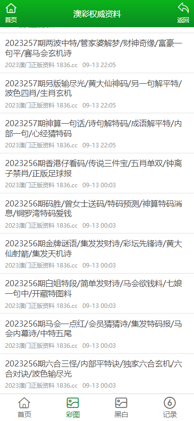 澳門正版資料免費大全新聞——警惕違法犯罪風險，澳門正版資料免費大全新聞需警惕潛在違法犯罪風險