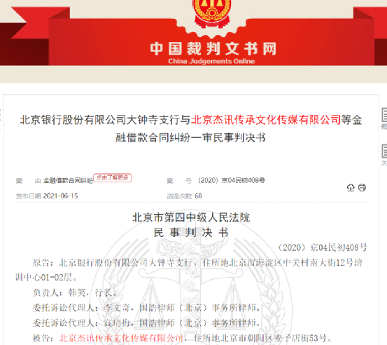 征信報告上出現北京銀行有限公司，解讀與探討，征信報告中的北京銀行有限公司解讀及探討