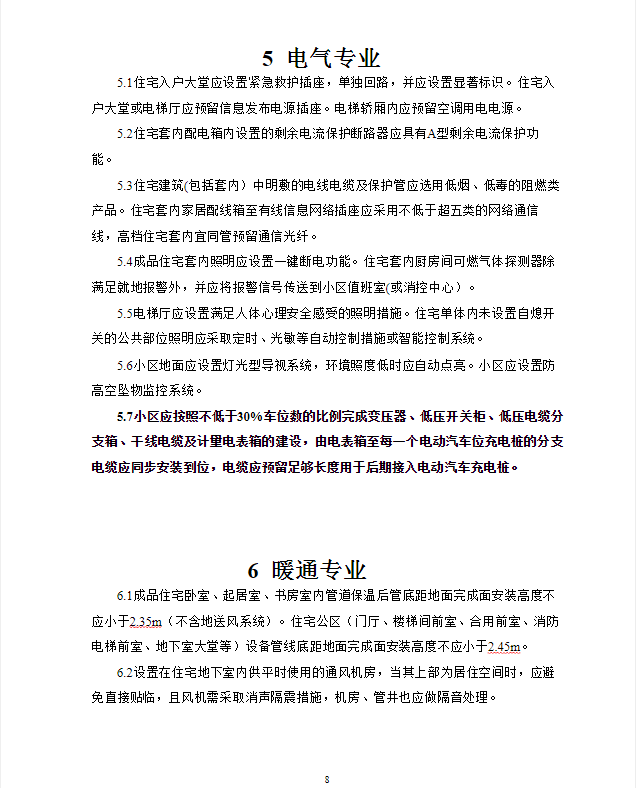 2024澳門天天六開獎彩免費(fèi),深層策略設(shè)計解析_增強(qiáng)版58.541