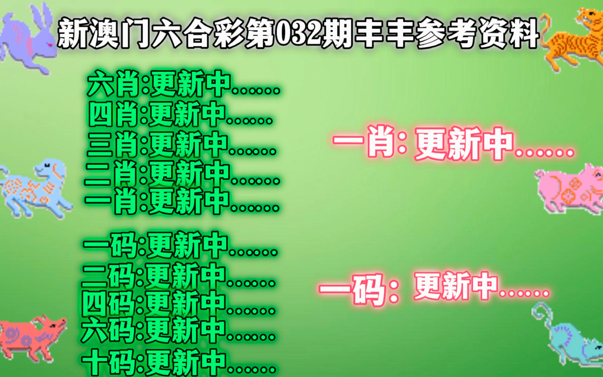 警惕新澳門精準(zhǔn)四肖期中特公開背后的風(fēng)險(xiǎn)與犯罪問題，警惕新澳門精準(zhǔn)四肖期中特公開背后的風(fēng)險(xiǎn)與犯罪隱患