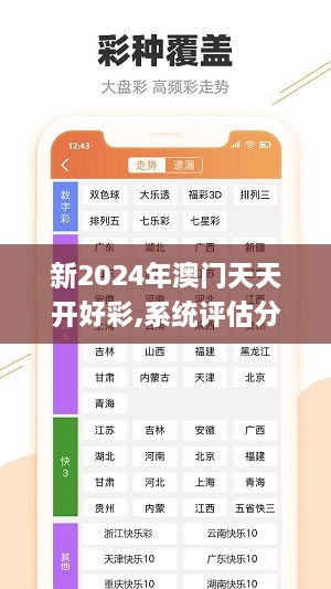 揭秘2024年天天開好彩資料，掌握好運的秘訣，揭秘未來好運秘訣，2024年天天開好彩資料大解密！