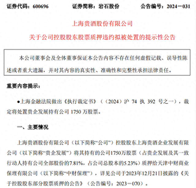 亨通股份持有上海雍棠股權的深度解析，亨通股份持有上海雍棠股權深度剖析