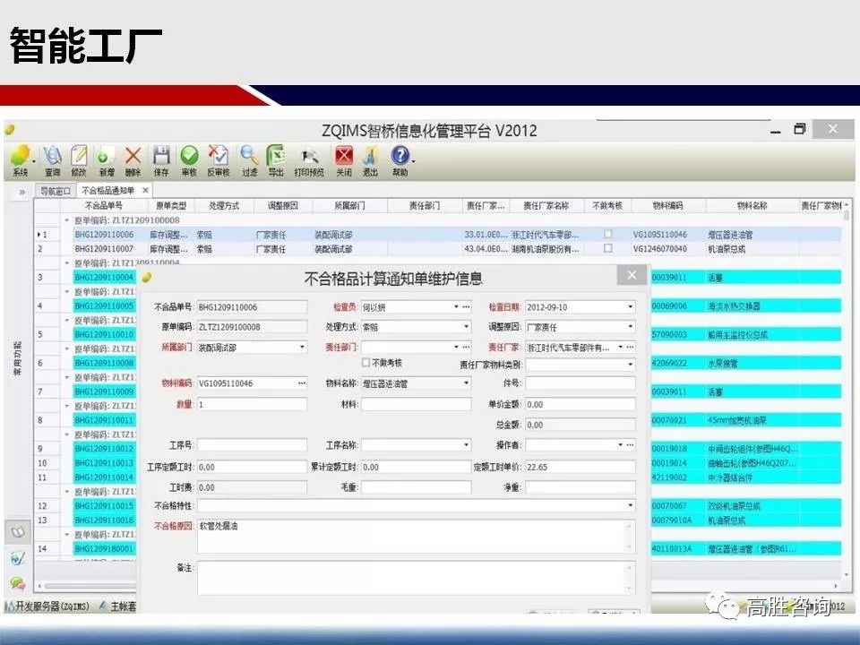 0149330.cσm查詢,澳彩資料與歷史背景,實(shí)用性執(zhí)行策略講解_桌面版1.226