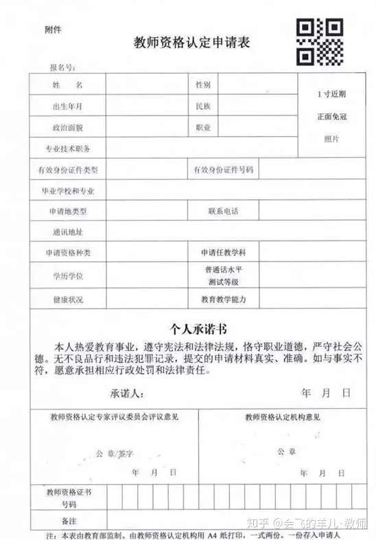 教資認定最新動態(tài)及其影響，教資認定最新動態(tài)與影響分析