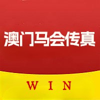 澳門馬會(huì)傳真——深入探究背后的違法犯罪問題，澳門馬會(huì)傳真背后的違法犯罪問題探究