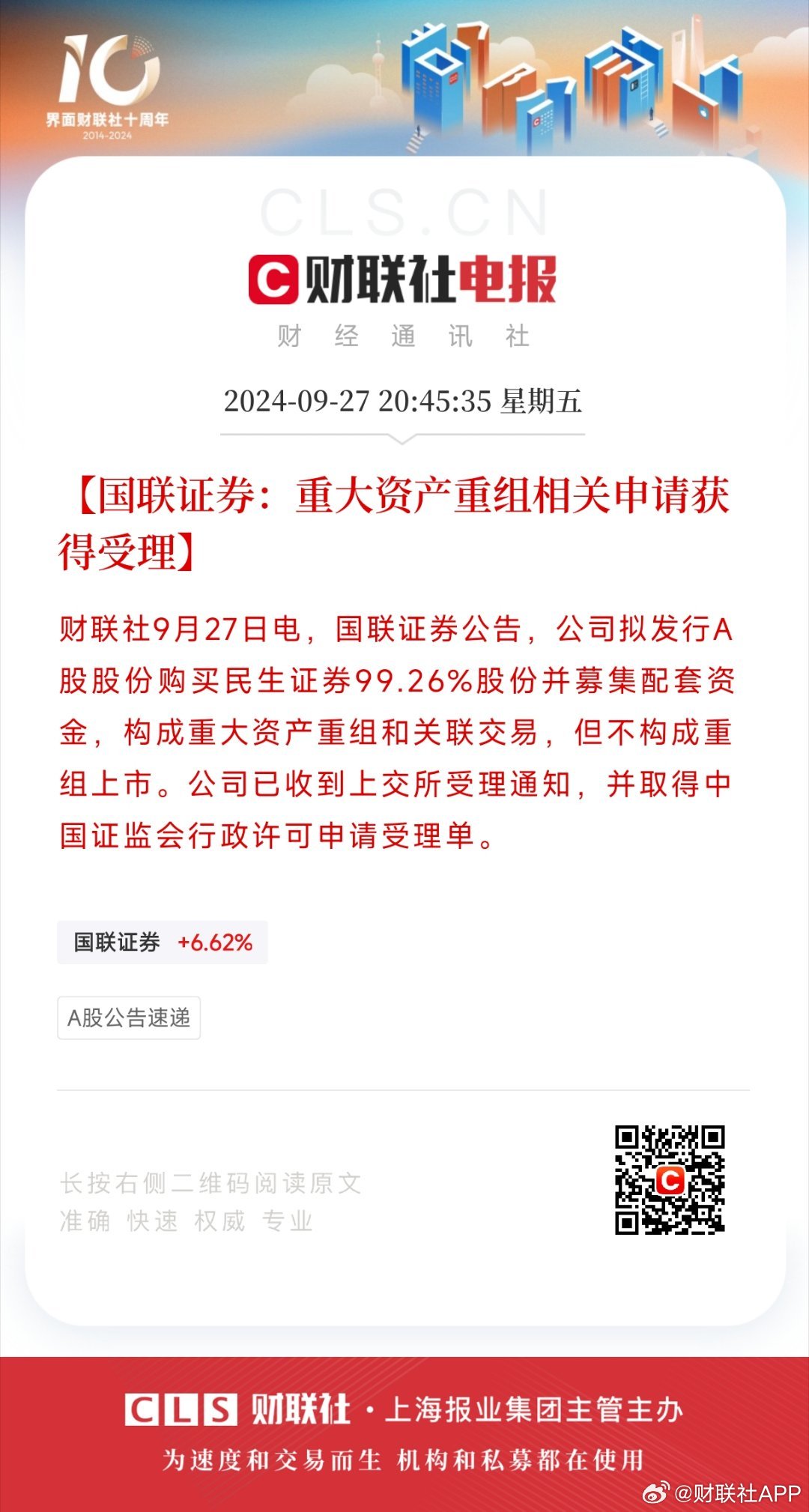 國聯(lián)證券重組進(jìn)程解析，最快需要多久？，國聯(lián)證券重組進(jìn)程詳解，最快時間表揭曉！