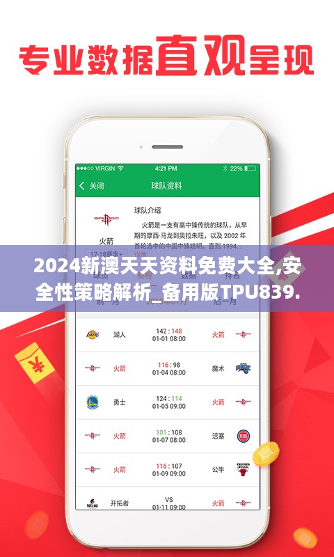 2024新澳天天資料免費(fèi)大全——警惕背后的風(fēng)險(xiǎn)與犯罪問題，警惕，免費(fèi)新澳天天資料背后的風(fēng)險(xiǎn)與犯罪問題揭秘