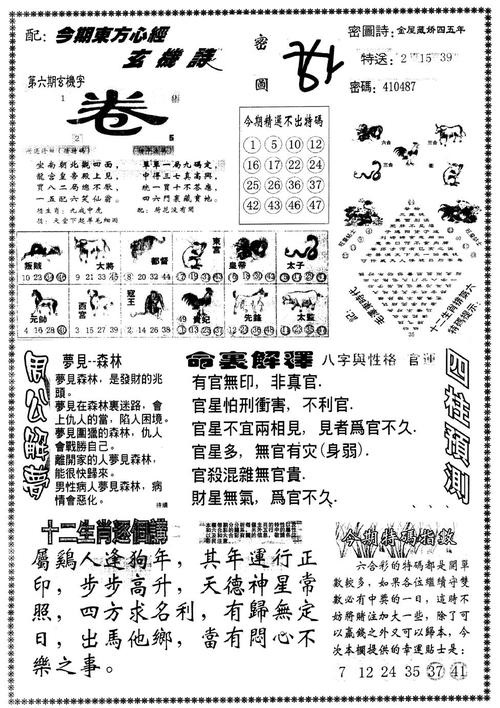 新澳門資料大全正版資料2024，探索與解讀，澳門資料探索與解讀，警惕犯罪風(fēng)險(xiǎn)，切勿輕信非法信息。