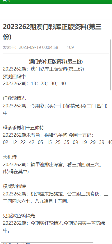 澳門資料大全與正版資料查詢，探討違法犯罪問題的重要性，澳門資料大全與正版資料查詢，探討違法犯罪問題的嚴(yán)峻性