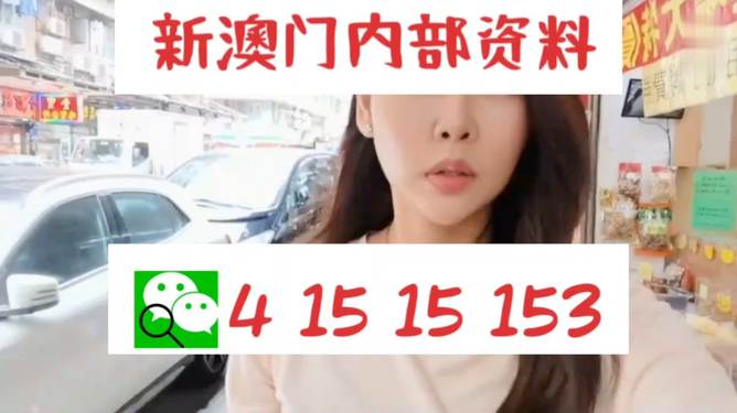 澳門彩票背后的故事，警惕違法犯罪風(fēng)險，澳門彩票背后的故事，警惕違法犯罪風(fēng)險揭秘