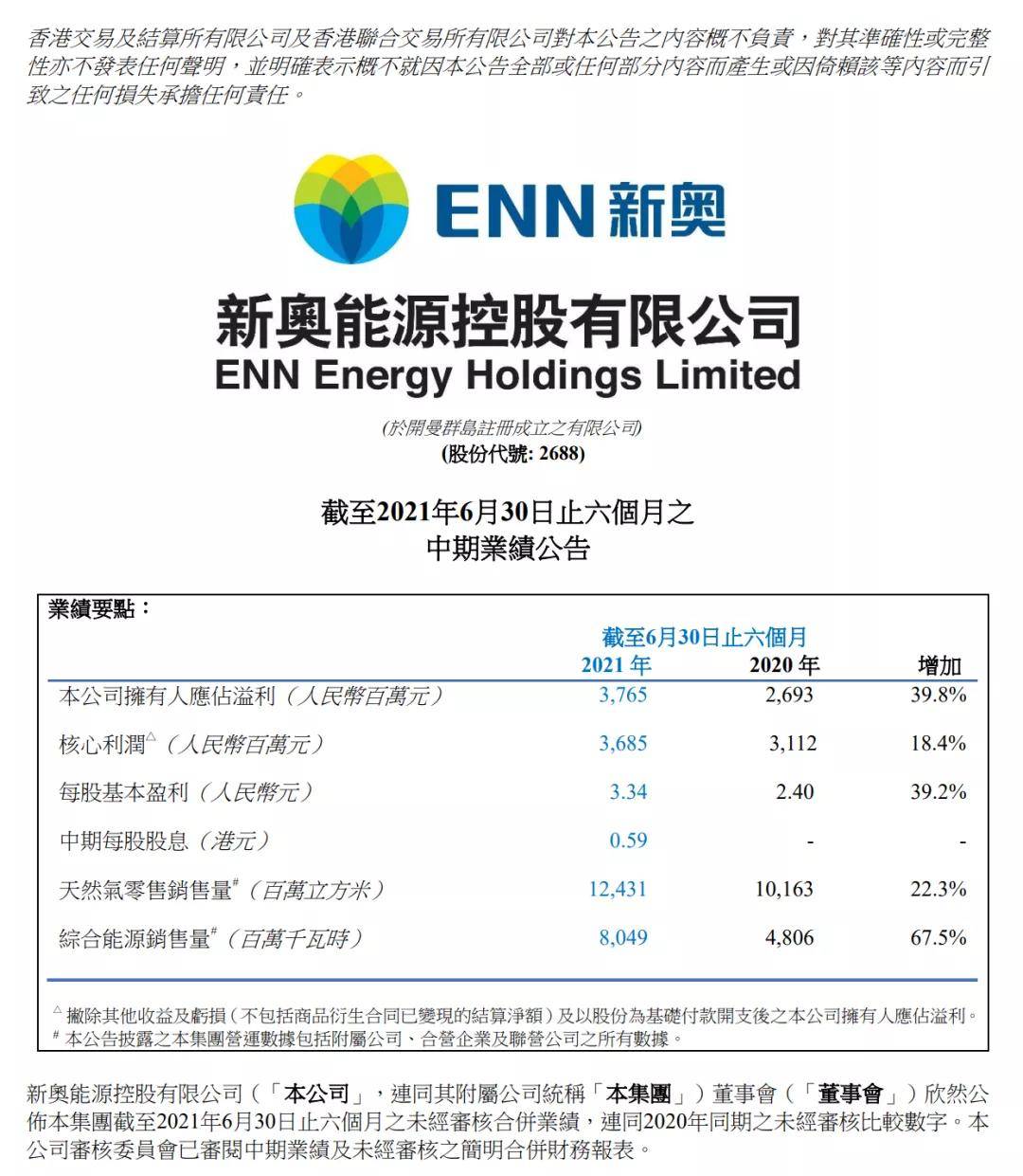 新澳門資料大全正版資料查詢，探索與理解，澳門資料探索與理解，犯罪行為的警示與反思