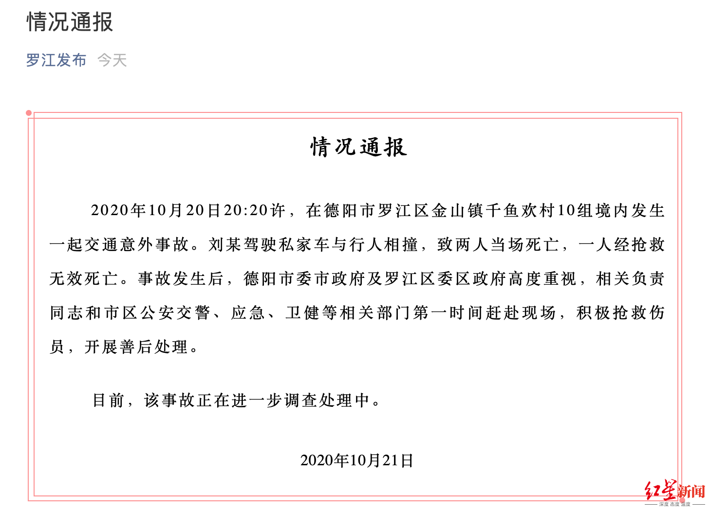 警方通報男子駕車撞死三行人的事件，警方通報男子駕車致三死事故，肇事原因曝光