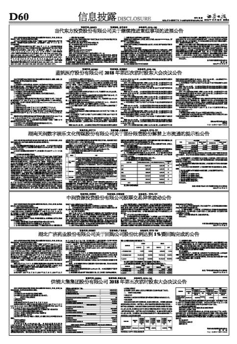 供銷大集最新內(nèi)部消息深度解析，供銷大集最新內(nèi)部消息深度解讀與分析