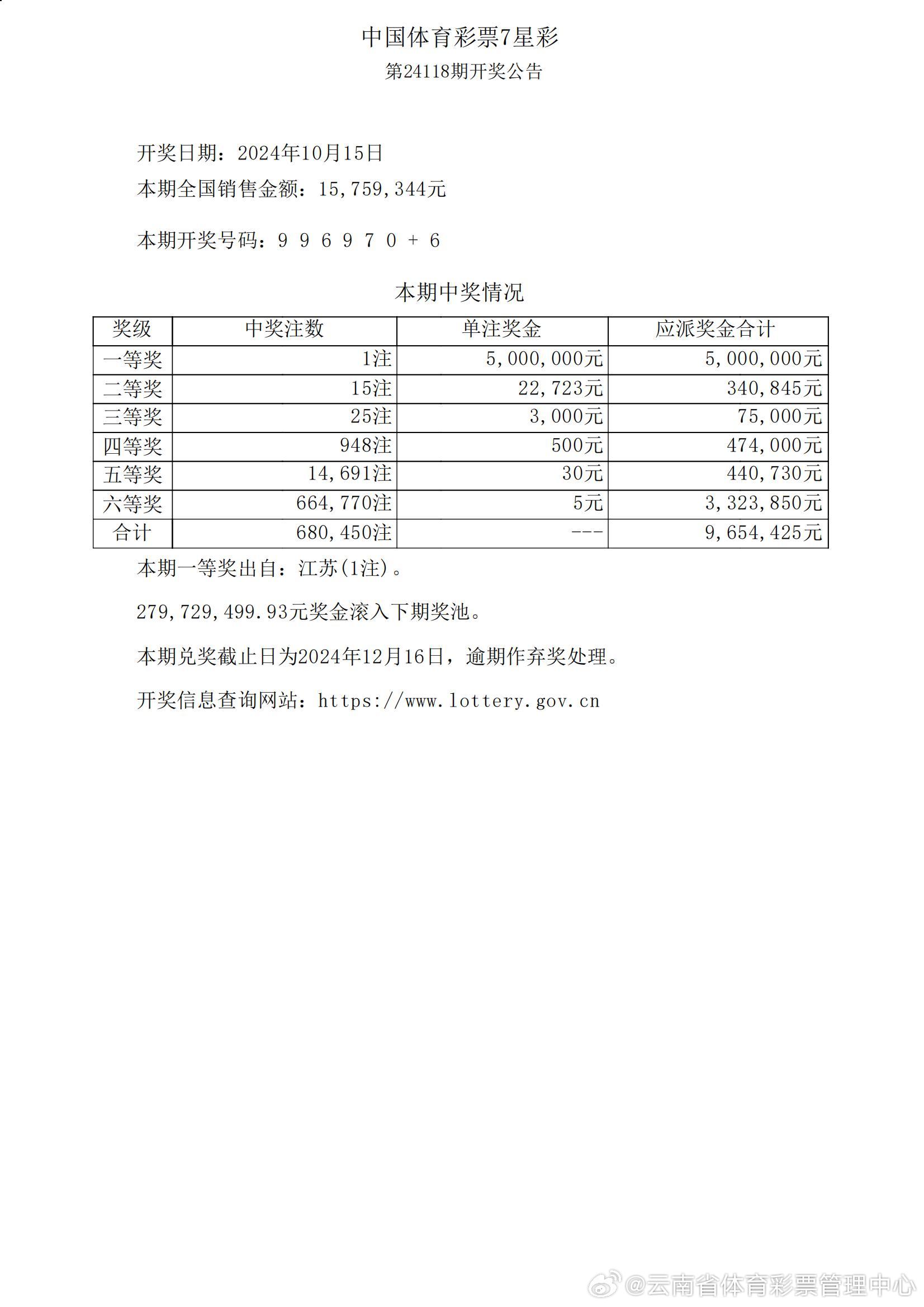 鐵算算盤與4887開獎(jiǎng)資料，探索數(shù)字彩票的奧秘，鐵算算盤與數(shù)字彩票開獎(jiǎng)資料，揭秘彩票奧秘