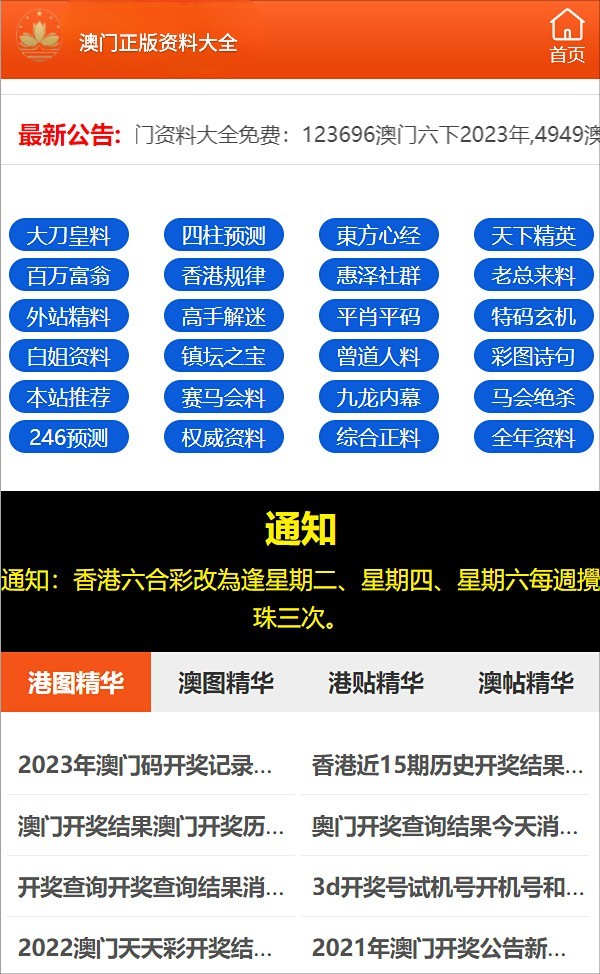 新澳門期期免費(fèi)資料，探索與揭秘，揭秘新澳門期期免費(fèi)資料背后的犯罪風(fēng)險(xiǎn)與隱患