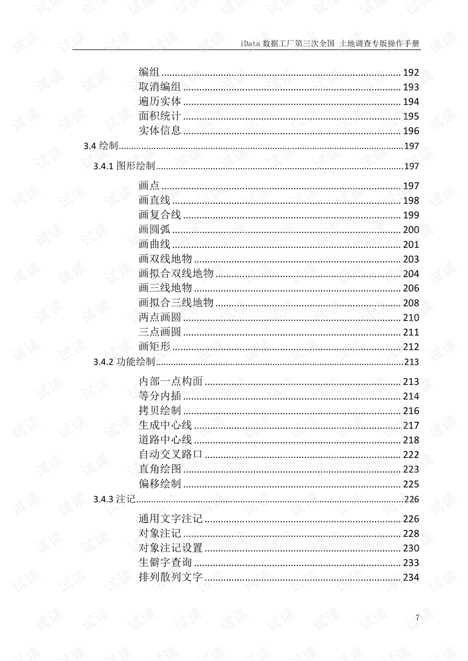 52開獎(jiǎng)一香港碼,實(shí)踐調(diào)查解析說(shuō)明_HD38.860