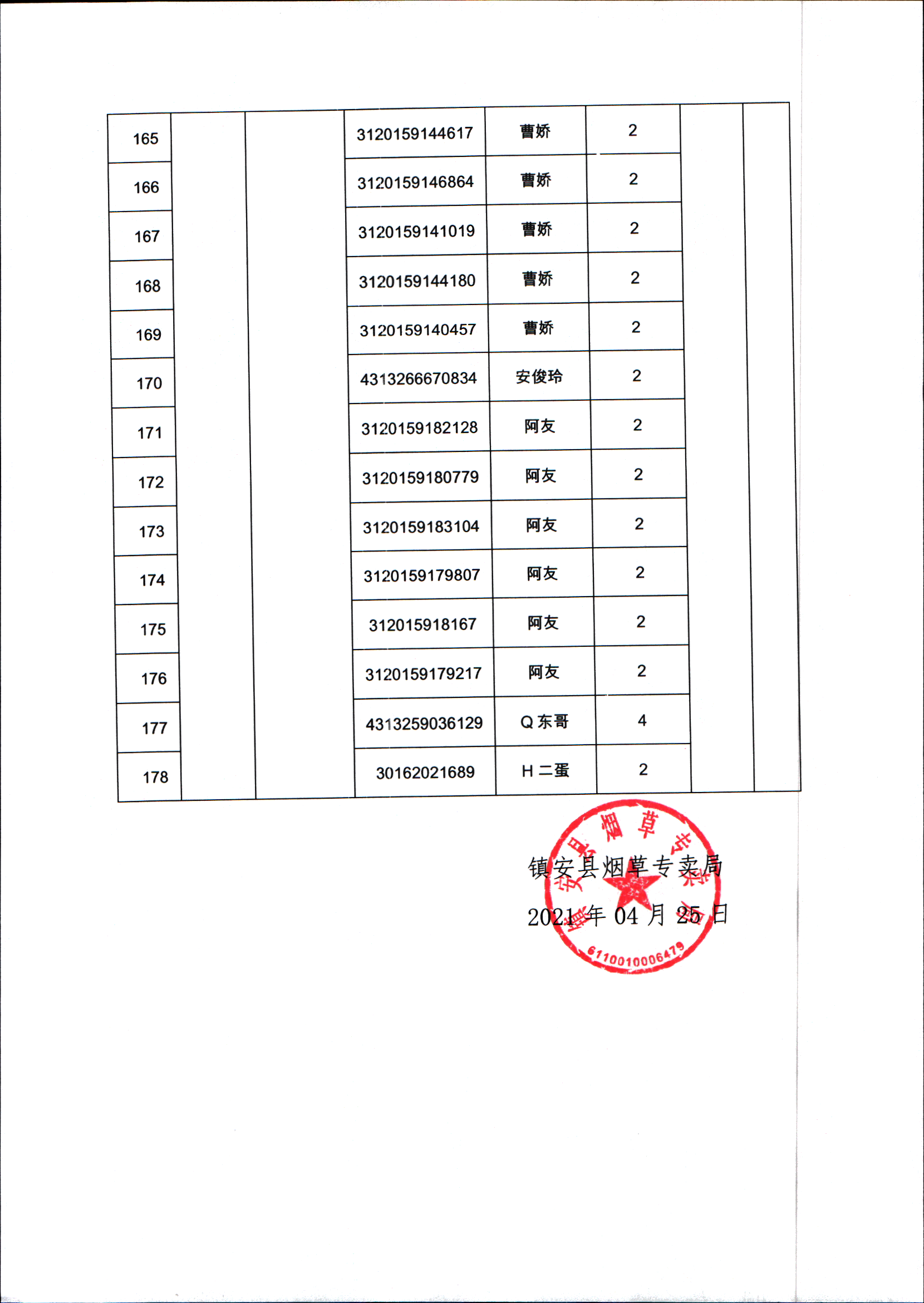 2024年新澳門天天開獎免費查詢,權(quán)威說明解析_UHD版45.293