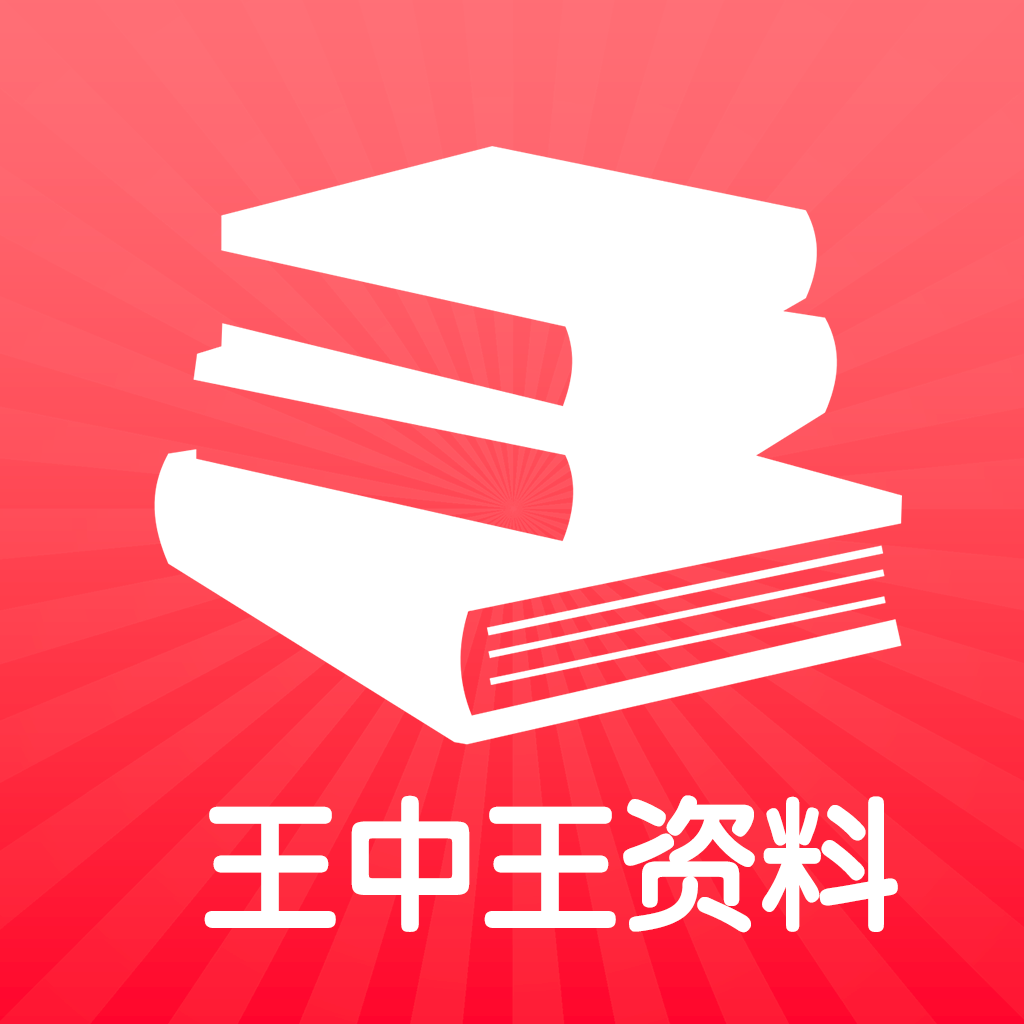 揭秘2024王中王資料，免費(fèi)領(lǐng)取攻略與深度解析，揭秘2024王中王資料，攻略免費(fèi)領(lǐng)取與深度解析揭秘