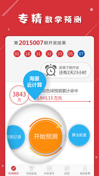 警惕新澳門精準四肖期中特公開背后的風險與犯罪問題，警惕新澳門精準四肖期中特公開背后的風險與犯罪隱患