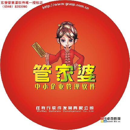 管家婆正版管家，企業(yè)管理的得力助手，管家婆正版軟件，企業(yè)管理的最佳助手