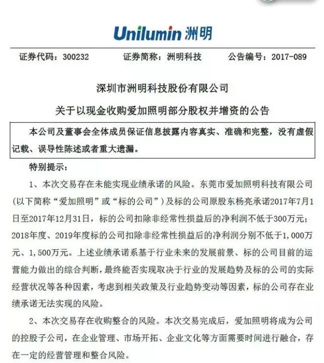 關(guān)于洲明科技董事長是否被逮捕的探討，洲明科技董事長是否被逮捕，深度探討與解析