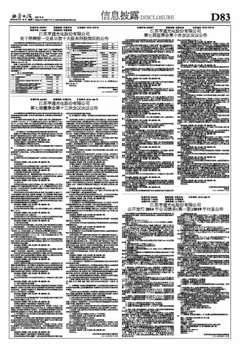 亨通光電，瞄準(zhǔn)30元目標(biāo)價，探索未來增長潛力，亨通光電瞄準(zhǔn)30元目標(biāo)價，探索未來增長潛力與機(jī)遇