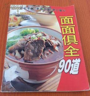 澳門美食之旅，回顧2004年的天天好菜大全，澳門美食之旅，回顧經典菜色，品味時光記憶——天天好菜大全