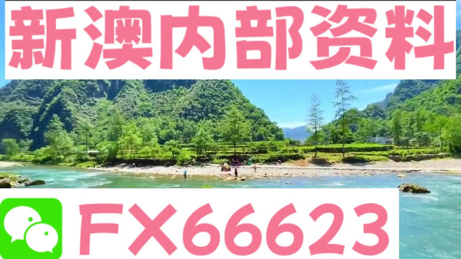 新澳精準(zhǔn)資料免費(fèi)大全——探索信息的海洋，新澳精準(zhǔn)資料免費(fèi)大全，信息海洋的深入探索