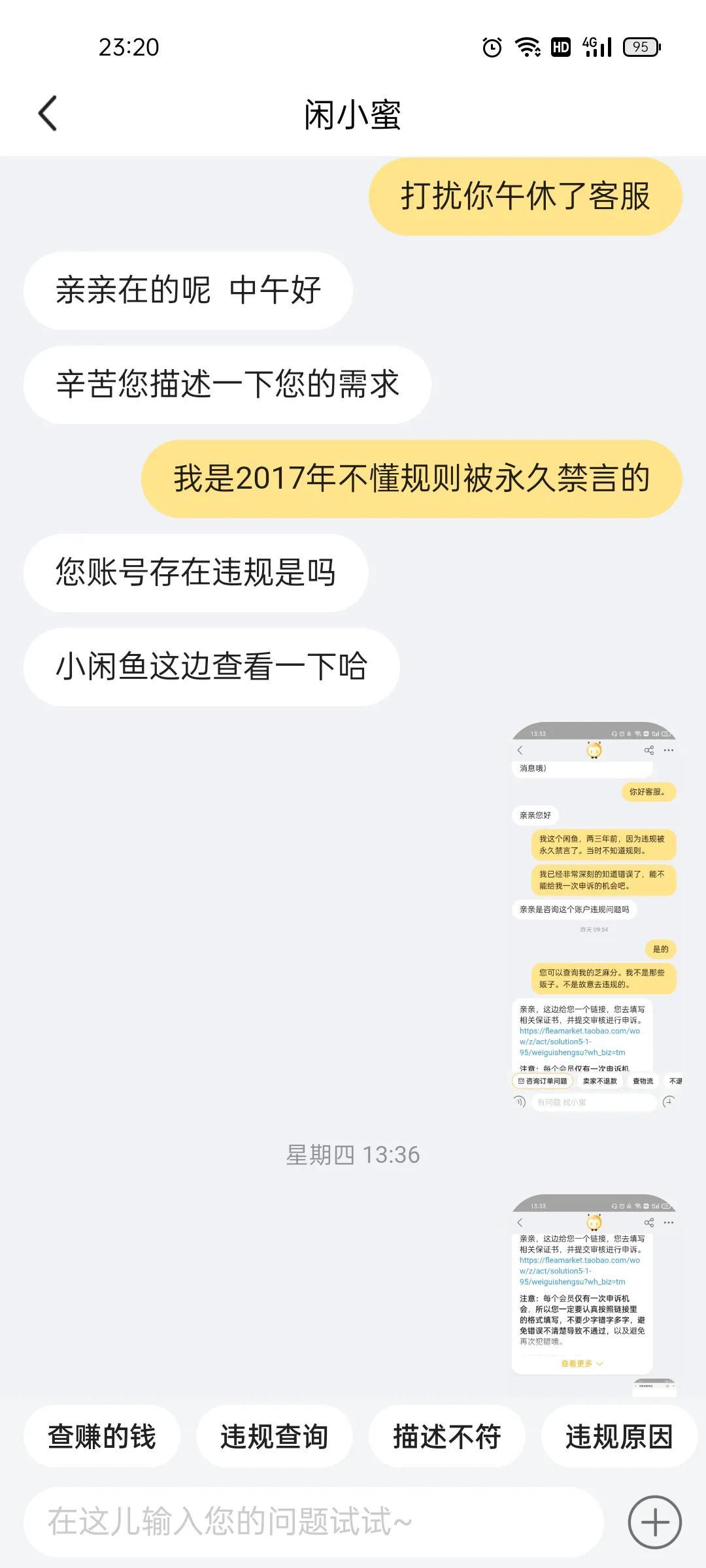 閑魚禁言最新動態(tài)及其影響分析，閑魚禁言最新動態(tài)深度解析，影響與應對策略