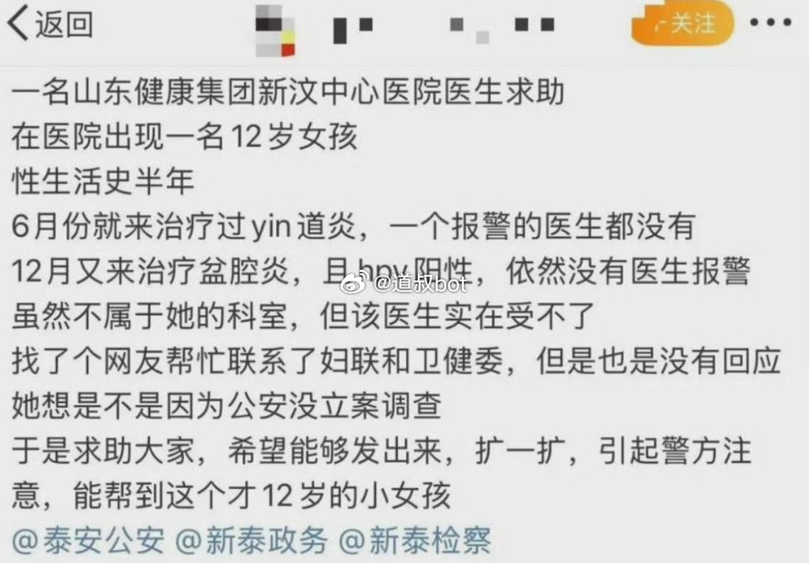 關(guān)于一名12歲女孩感染HPV與17歲男友被抓的警示故事，警示故事，未成年感染HPV與未成年戀情的危機(jī)四伏之路