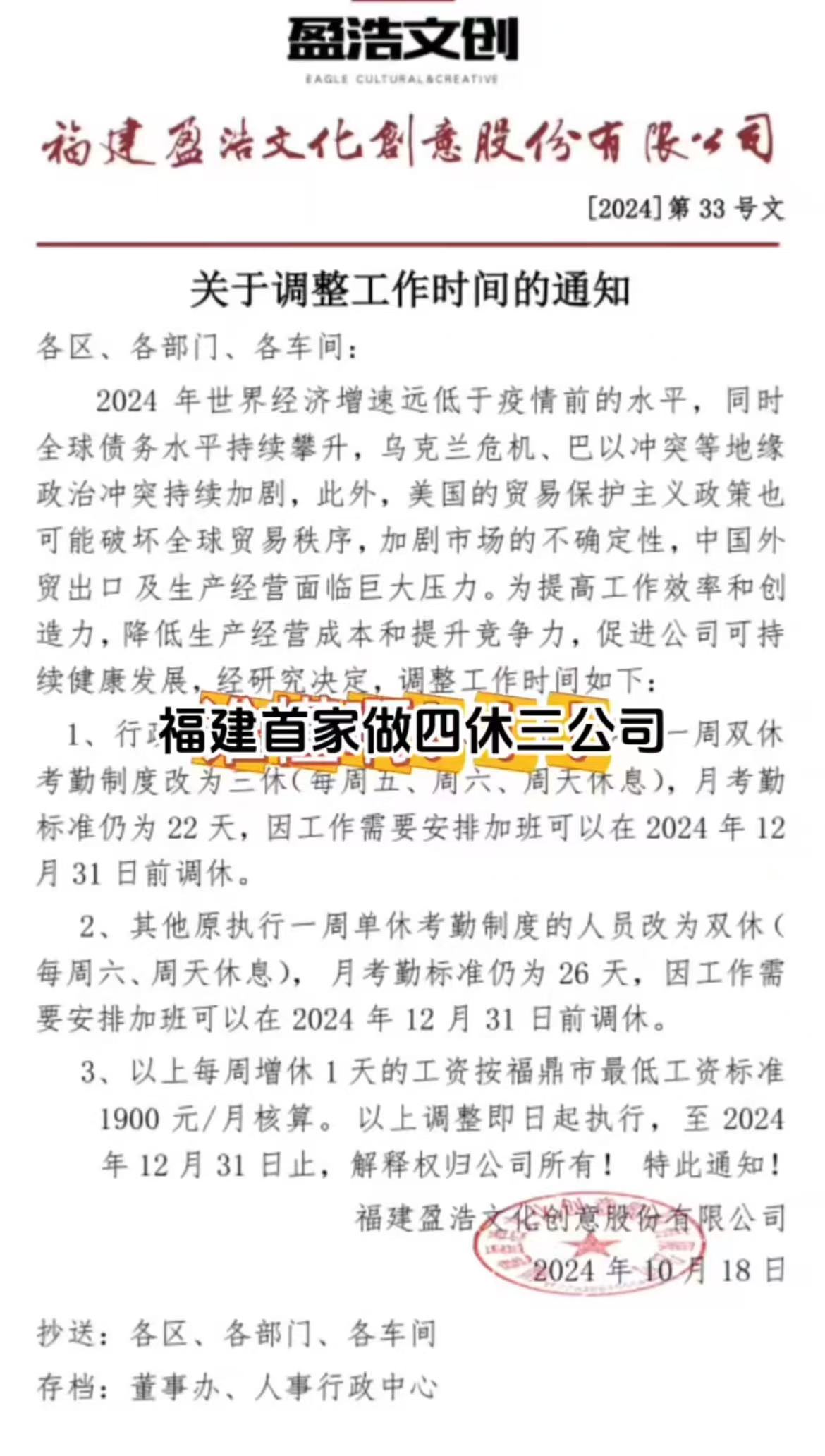 上四休三工作制，一種新型工作制度的含義與影響，上四休三工作制，新型工作制度的含義及其影響