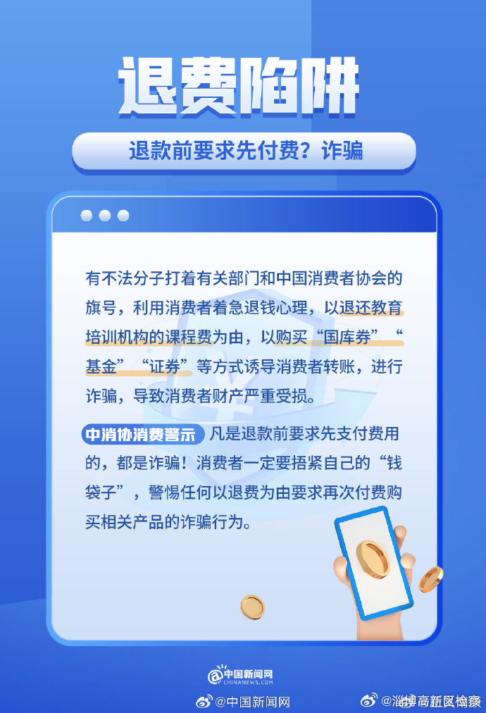 央視曝光，先享后付套路多熱背后的真相與反思，央視揭秘，先享后付套路背后的真相與反思