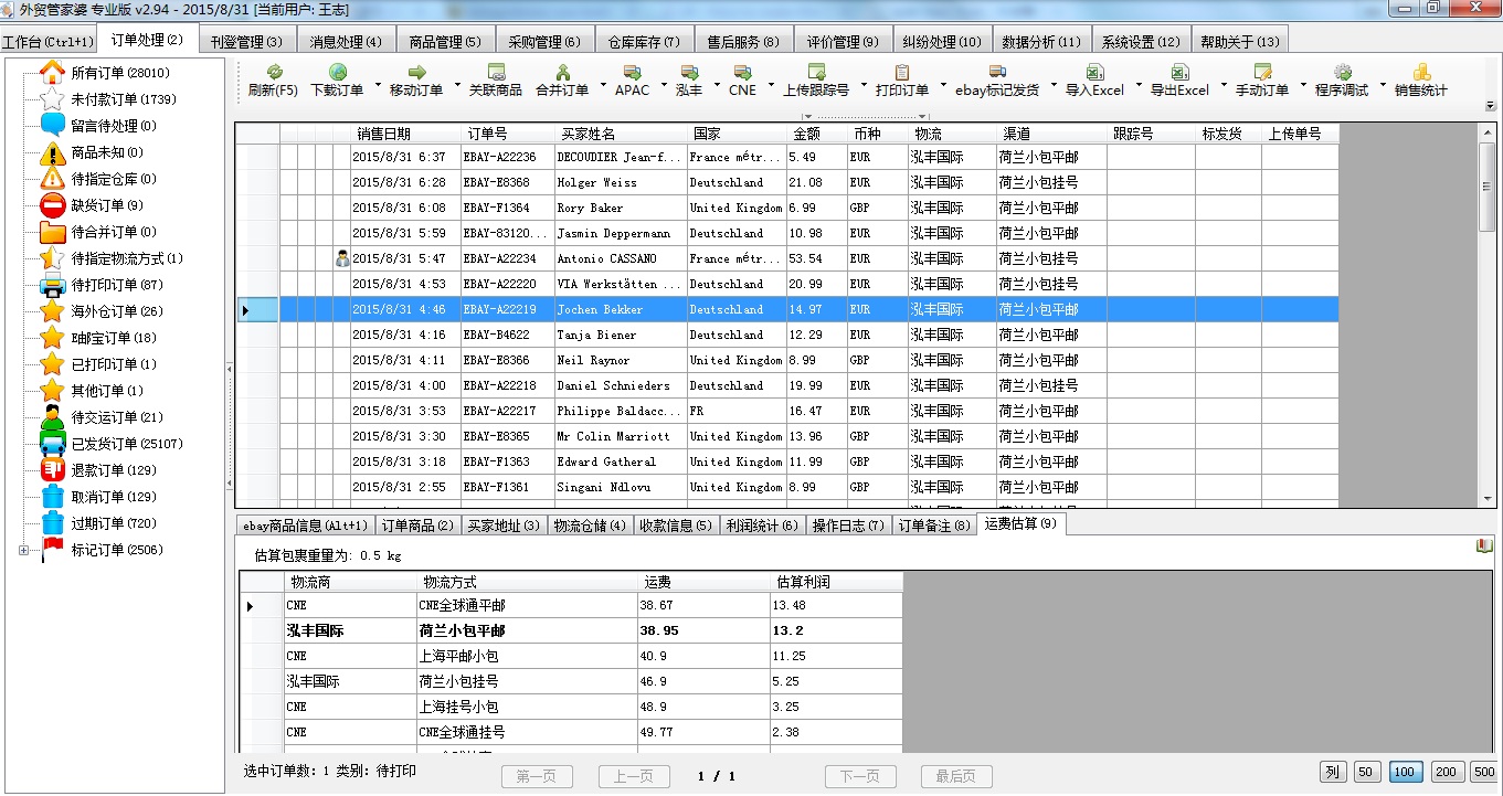 關(guān)于77778888管管家婆傳真的探討，77778888管管家婆傳真深度解析